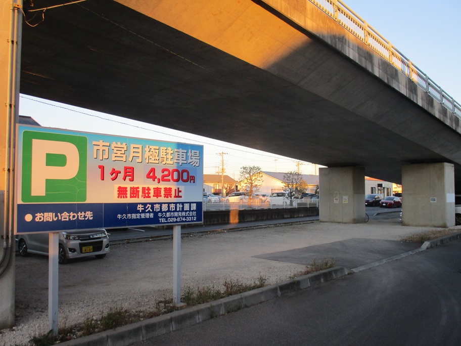 田宮第1駐車場